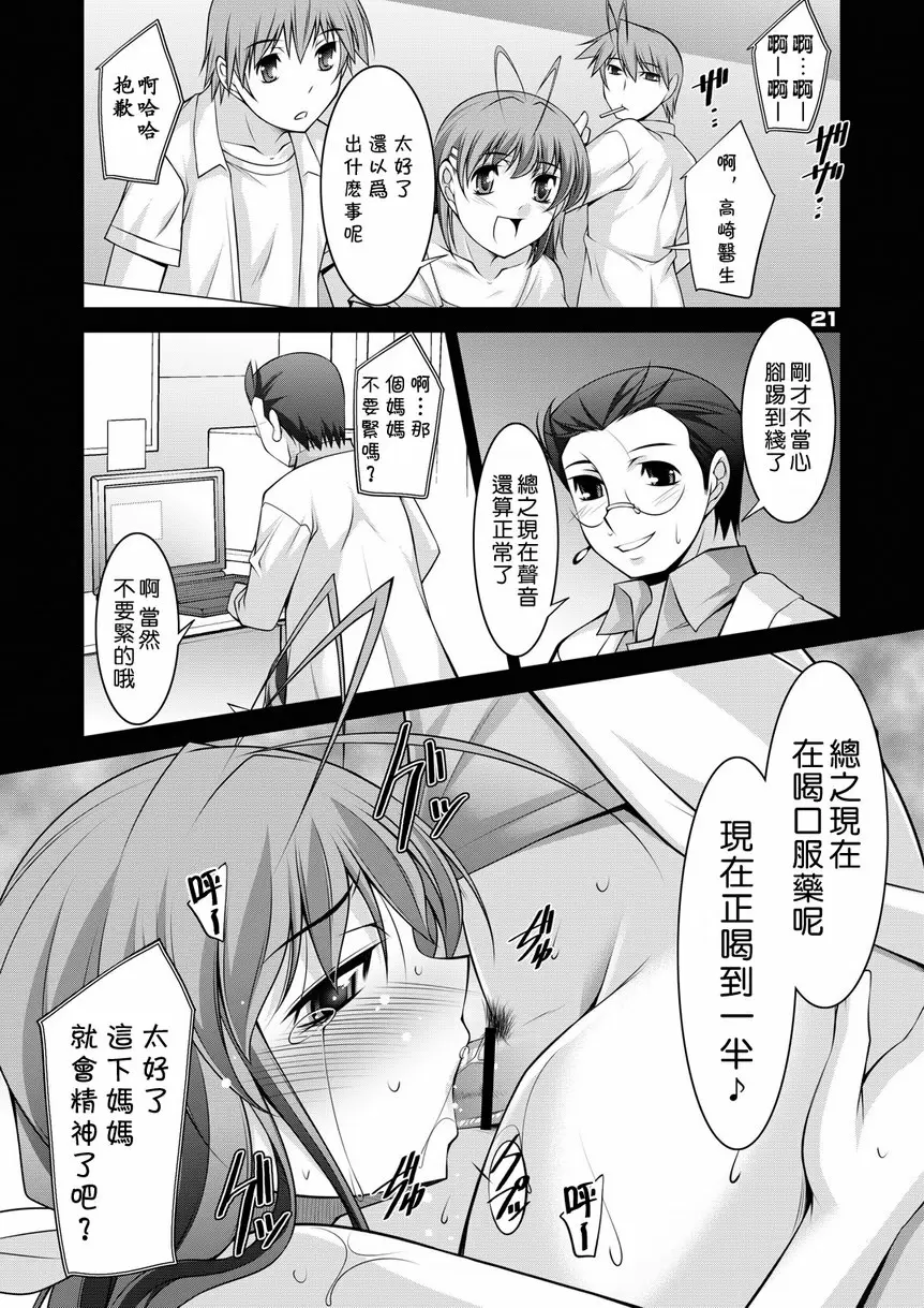 人妻達的午後 3 人妻达的午后 3 &#8211; 155漫画