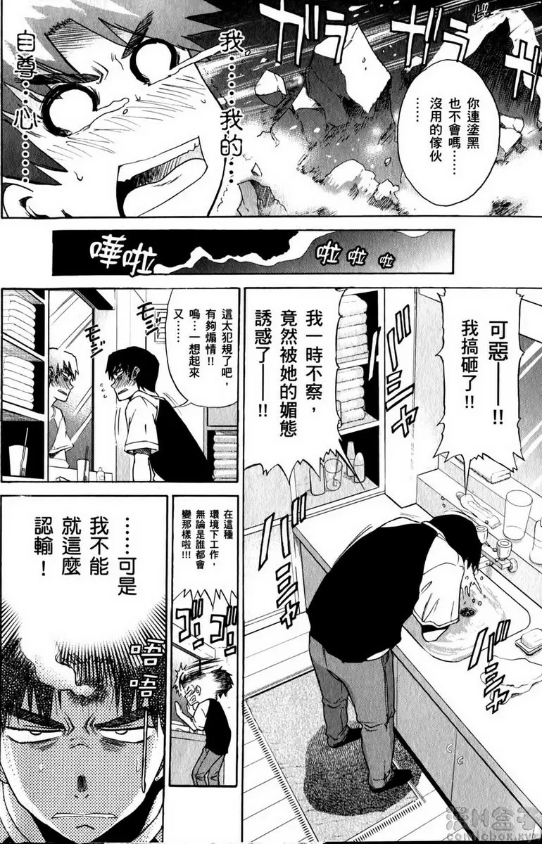 妄筆漫畫家 1 vol.1 &#8211; 155漫画