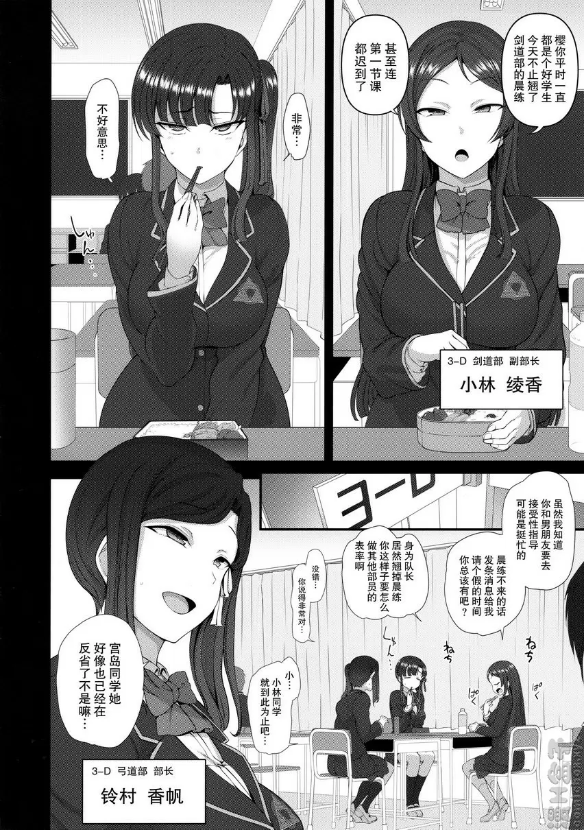 催眠性指導 4 妊娠体験指導(試) &#8211; 155漫画