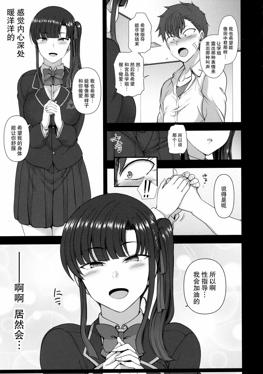 催眠性指導 4 妊娠体験指導(試) &#8211; 155漫画