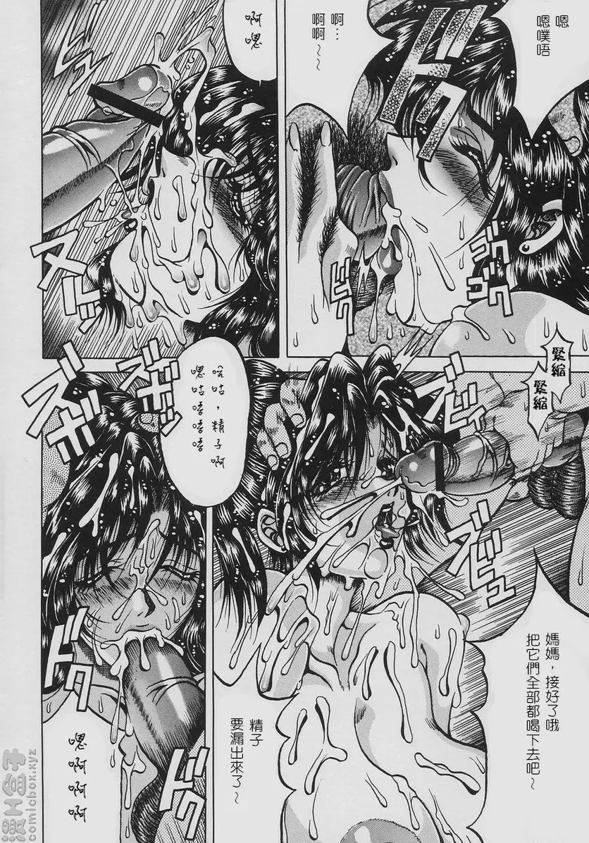 淫欲妖母 vol.1 痴情~堕天使达~（前篇） &#8211; 155漫画