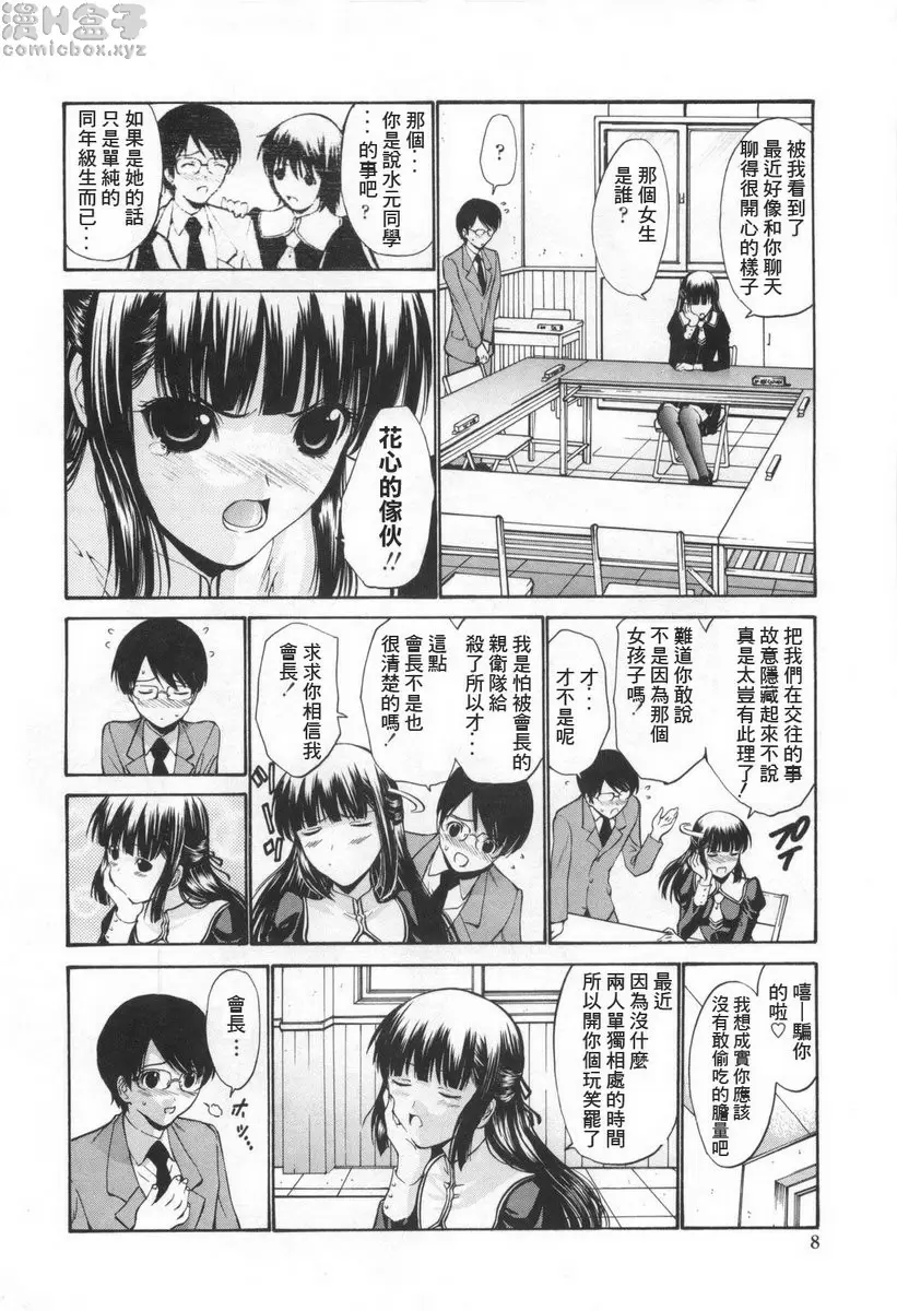 處女絢爛 vol.1 &#8211; 155漫画