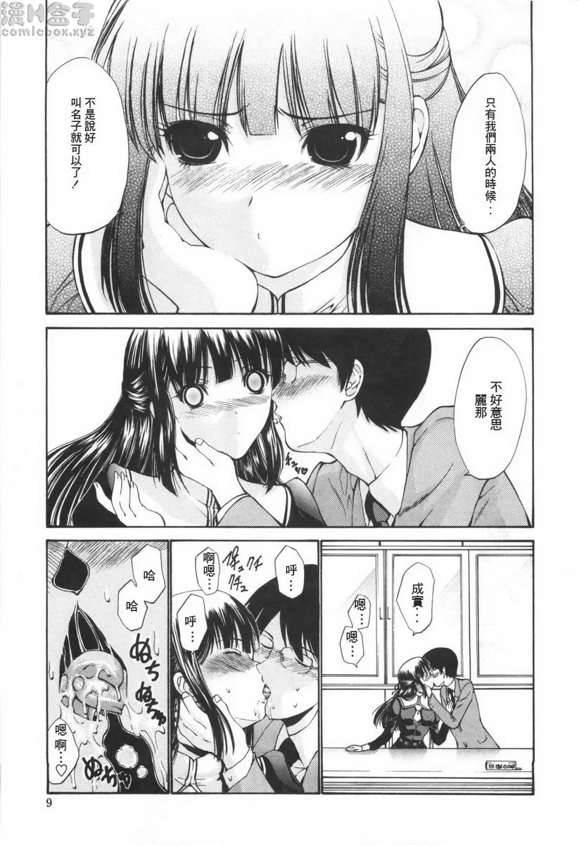 處女絢爛 vol.1 &#8211; 155漫画