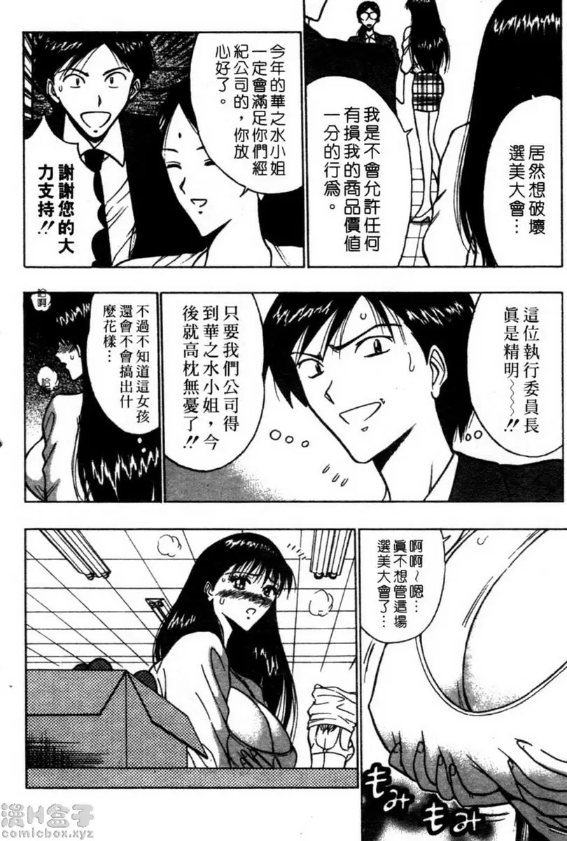 巨乳研討會 2 vol.11 用力过头了 &#8211; 155漫画