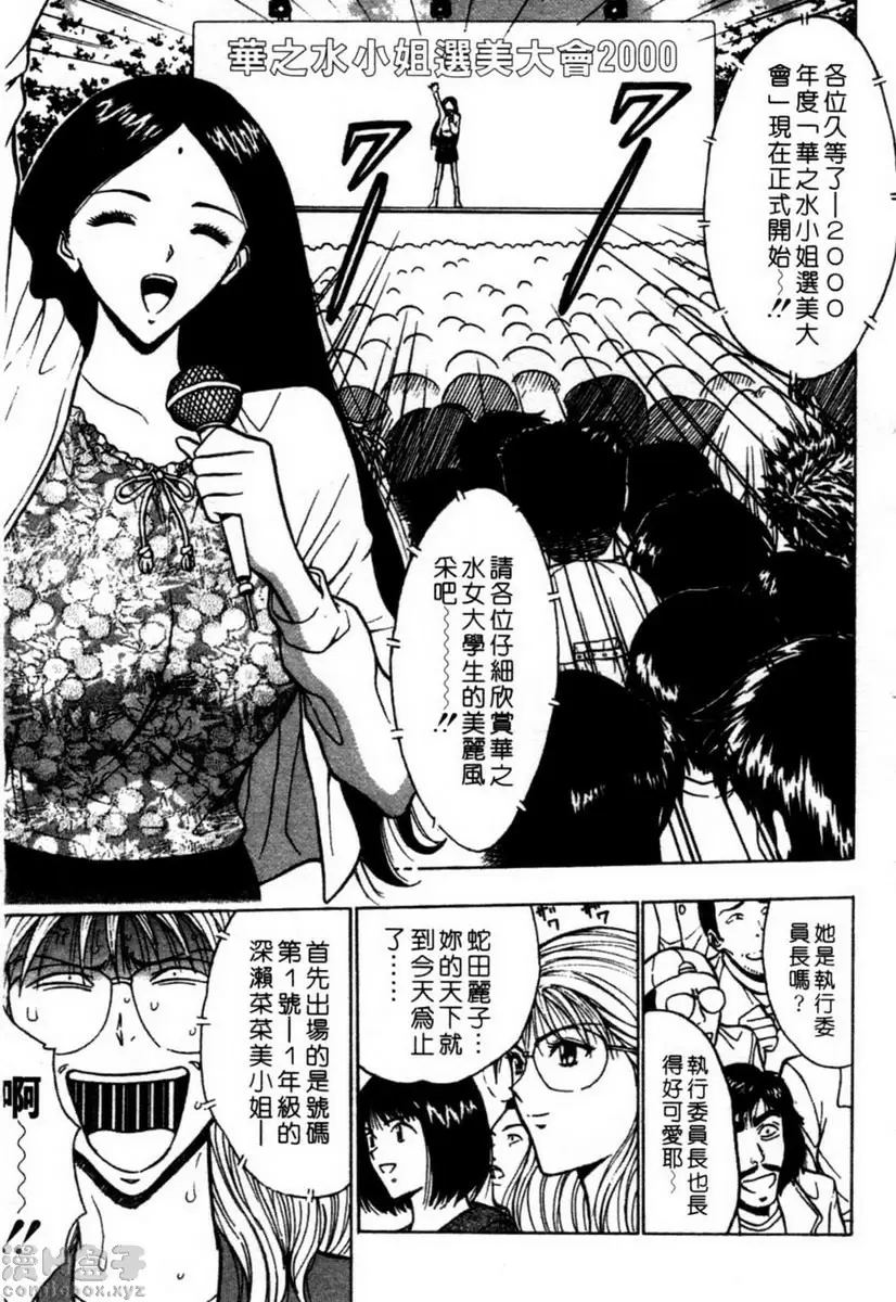 巨乳研討會 2 vol.11 用力过头了 &#8211; 155漫画