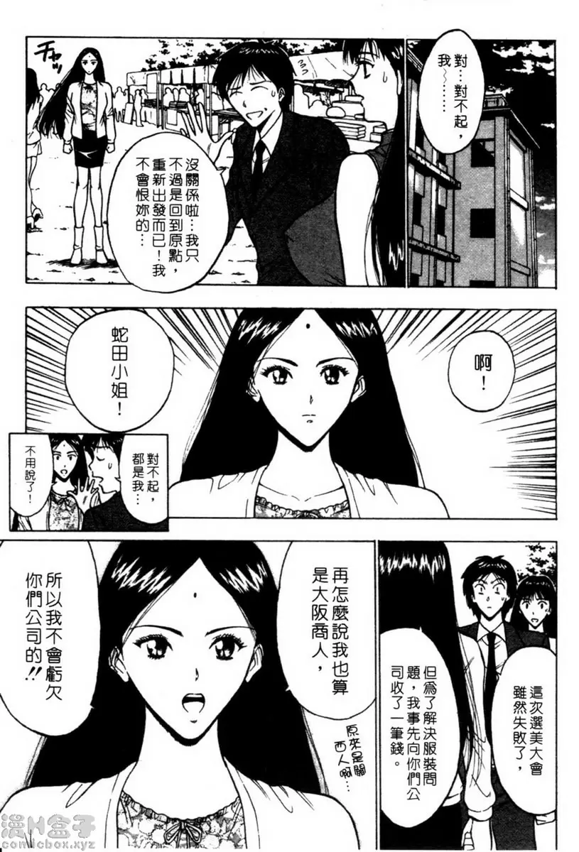 巨乳研討會 2 vol.11 用力过头了 &#8211; 155漫画