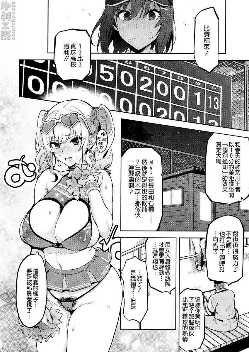 被采摘污染的茜 2 被采摘污染的茜 2 &#8211; 155漫画