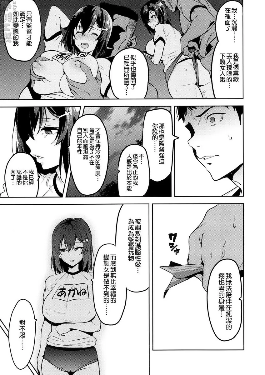 被采摘污染的茜 2 被采摘污染的茜 2 &#8211; 155漫画