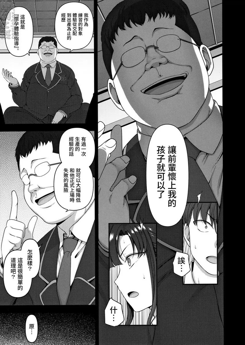 催眠性指導 3 宮島桜と加瀬正文の場合 &#8211; 155漫画