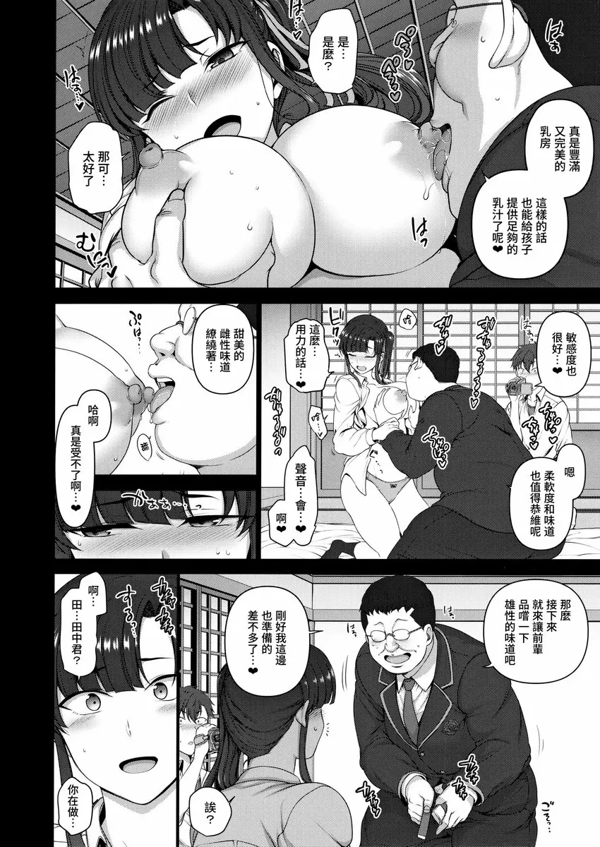 催眠性指導 3 宮島桜と加瀬正文の場合 &#8211; 155漫画