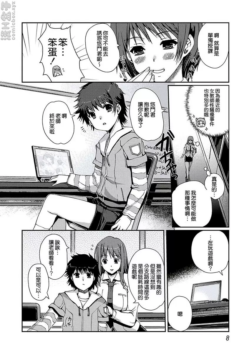 桃色Study！ vol.1 &#8211; 155漫画