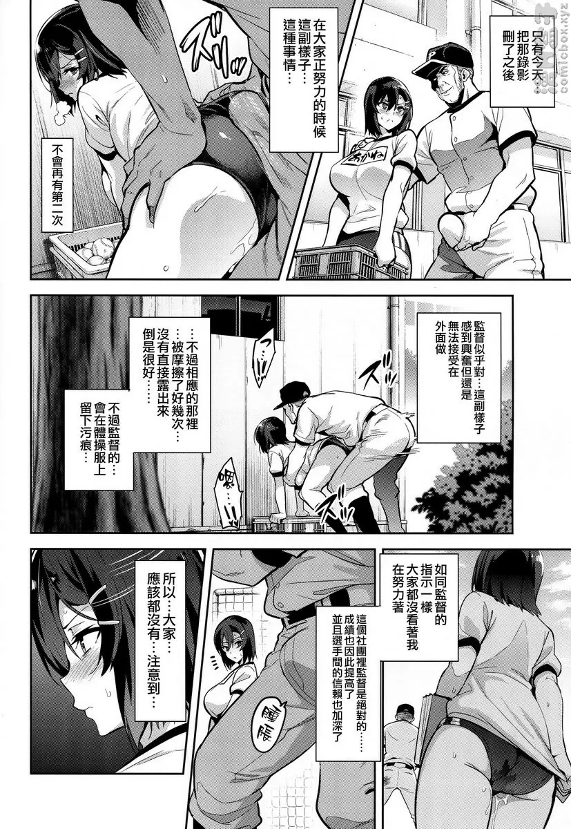 被采摘污染的茜 1 被采摘污染的茜 1 &#8211; 155漫画