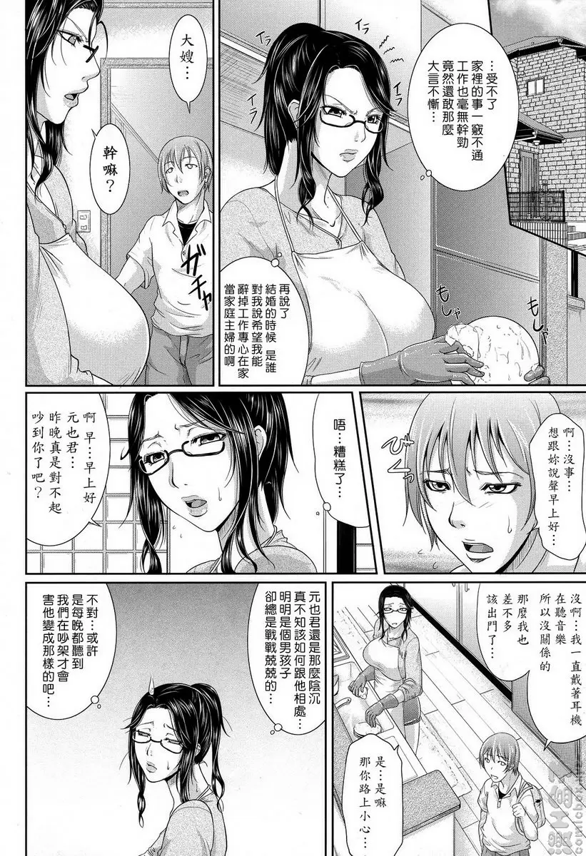 妻子的下垂巨乳 vol.1 &#8211; 155漫画