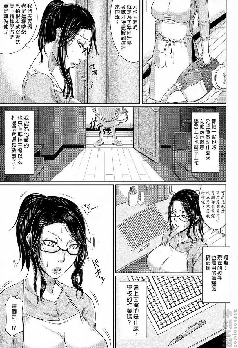 妻子的下垂巨乳 vol.1 &#8211; 155漫画