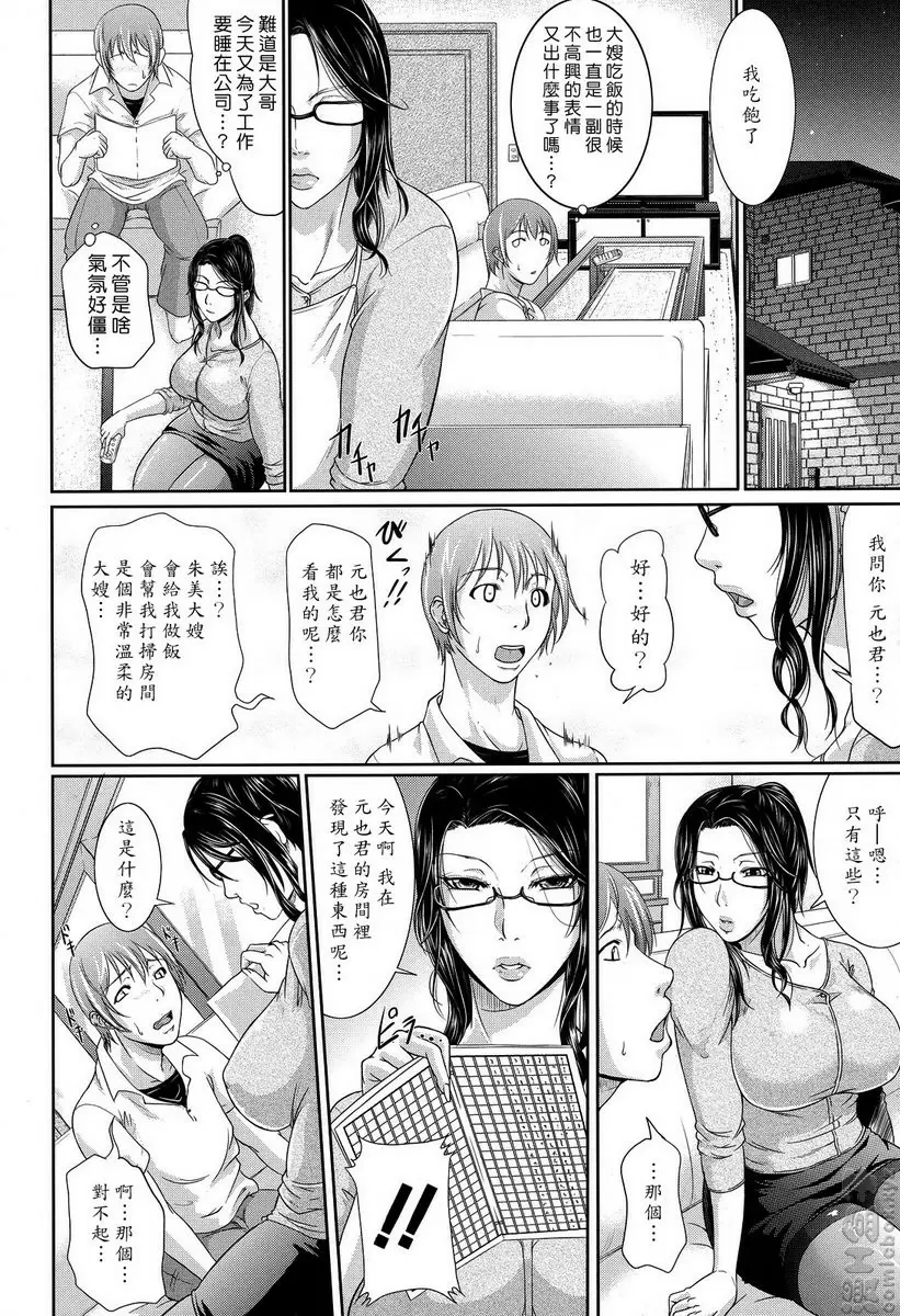 妻子的下垂巨乳 vol.1 &#8211; 155漫画