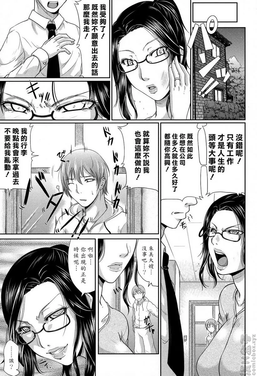 妻子的下垂巨乳 vol.1 &#8211; 155漫画