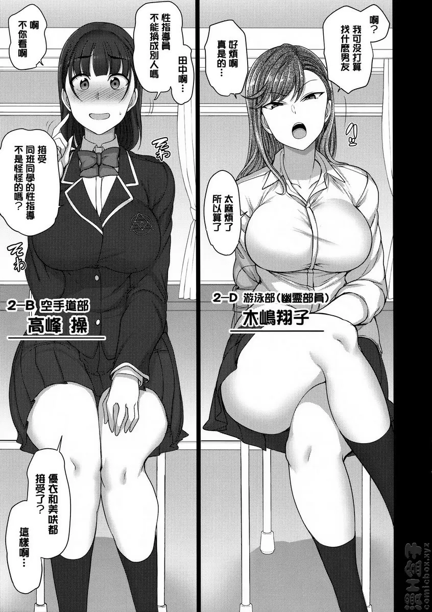 催眠性指導 2.75 体验指导 &#8211; 155漫画