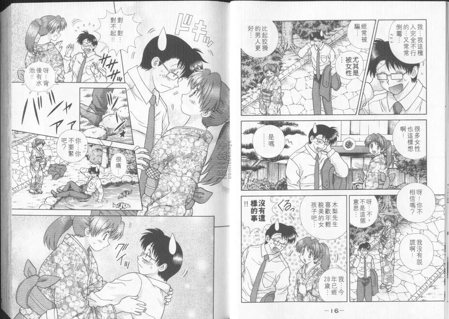 偶像H生活 3 vol.18 风太的相亲！？ &#8211; 155漫画