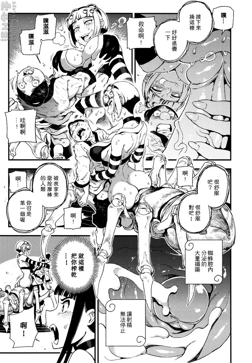 動物報恩 动物报恩 &#8211; 155漫画