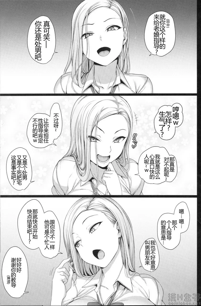 催眠性指導 2 倉敷玲奈の場合 &#8211; 155漫画