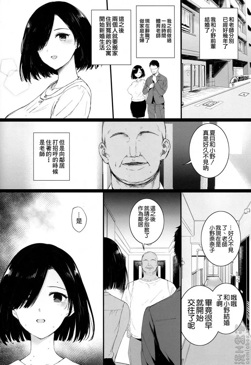 夏、妻的選擇 夏，妻的选择 &#8211; 155漫画