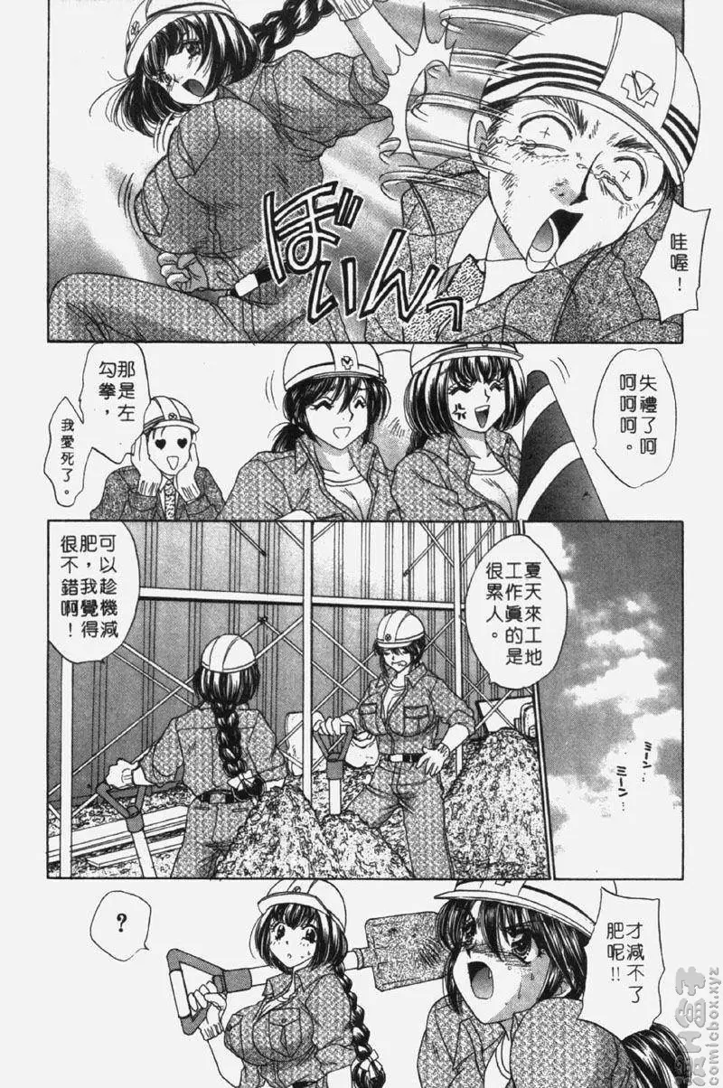 包君滿欲 vol.1 便利屋小姐出动！！ &#8211; 155漫画