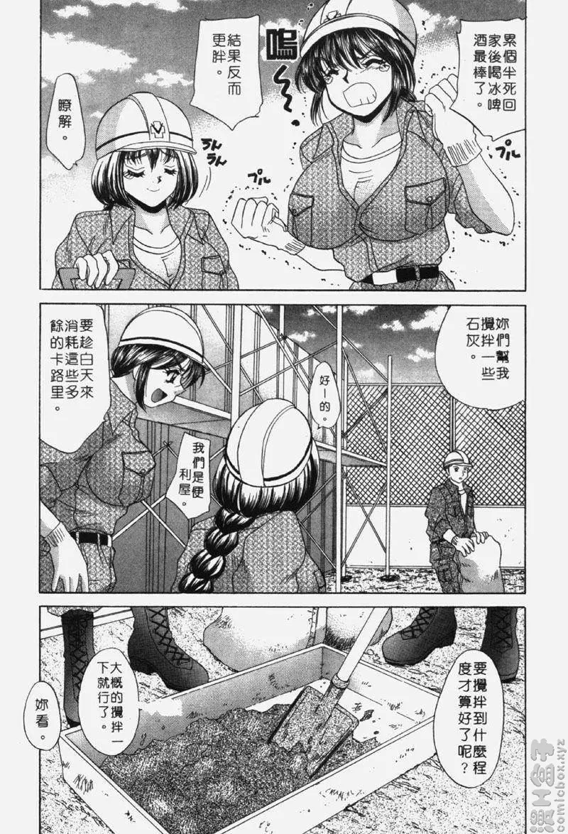 包君滿欲 vol.1 便利屋小姐出动！！ &#8211; 155漫画