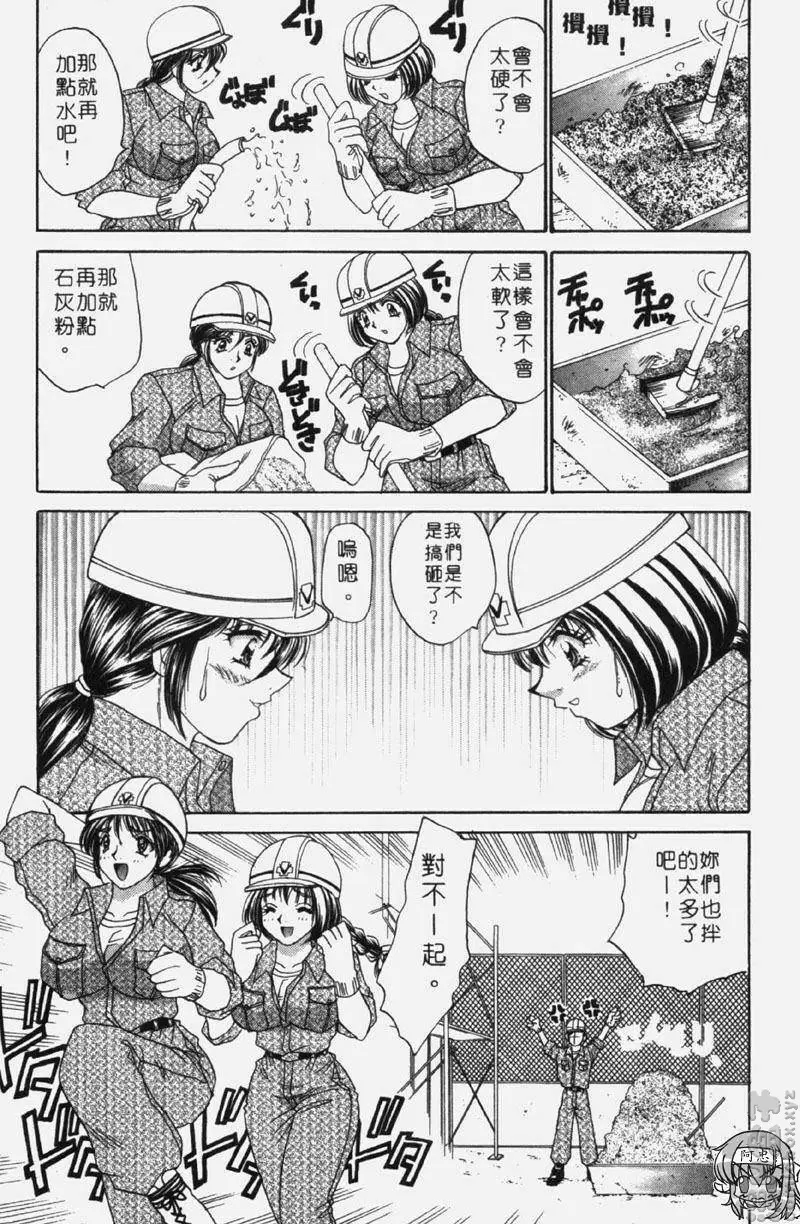 包君滿欲 vol.1 便利屋小姐出动！！ &#8211; 155漫画