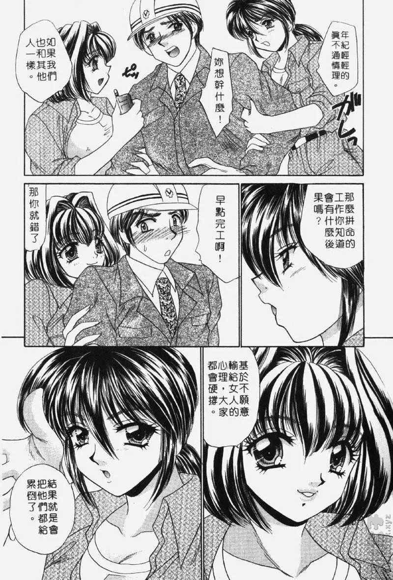 包君滿欲 vol.1 便利屋小姐出动！！ &#8211; 155漫画