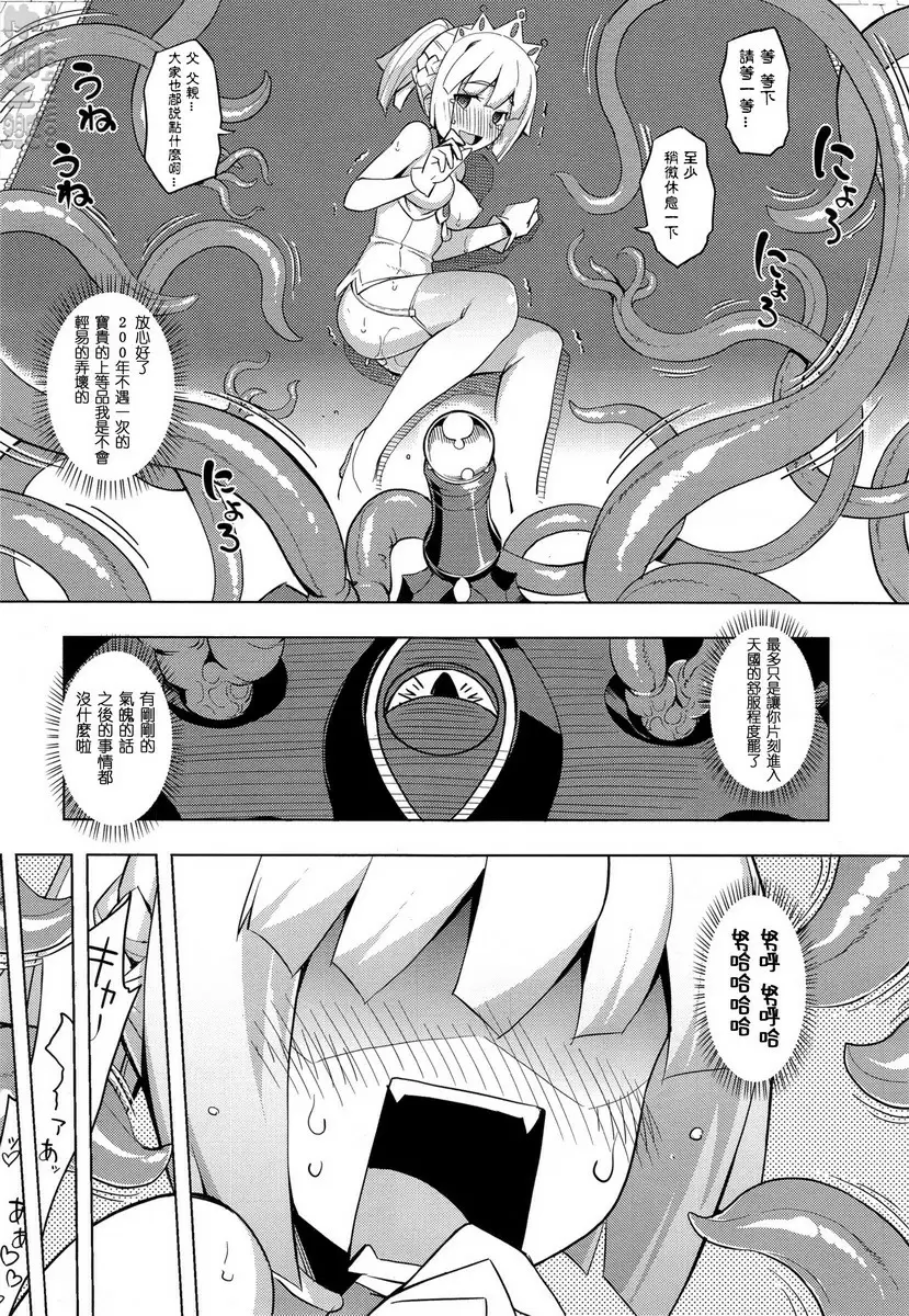 魔劍的姬士 第一幕 &#8211; 155漫画