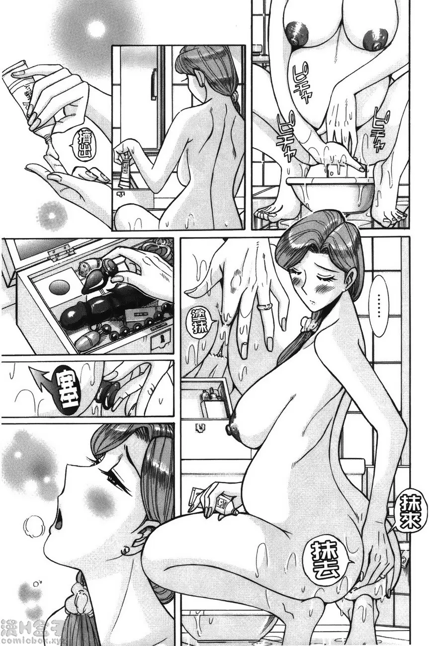 姦淫的西爾薇雅 第一话 瑠美 &#8211; 155漫画