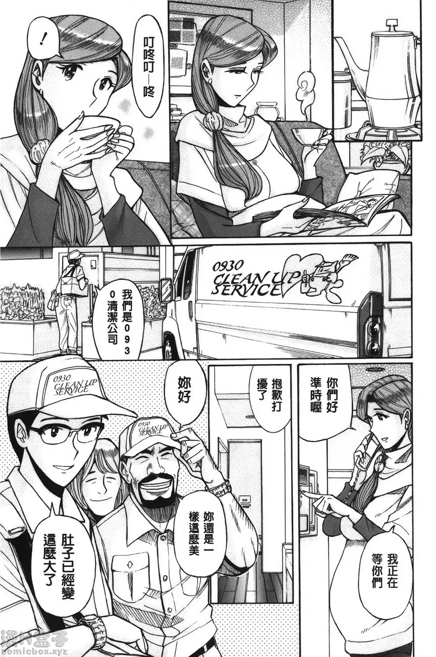 姦淫的西爾薇雅 第一话 瑠美 &#8211; 155漫画