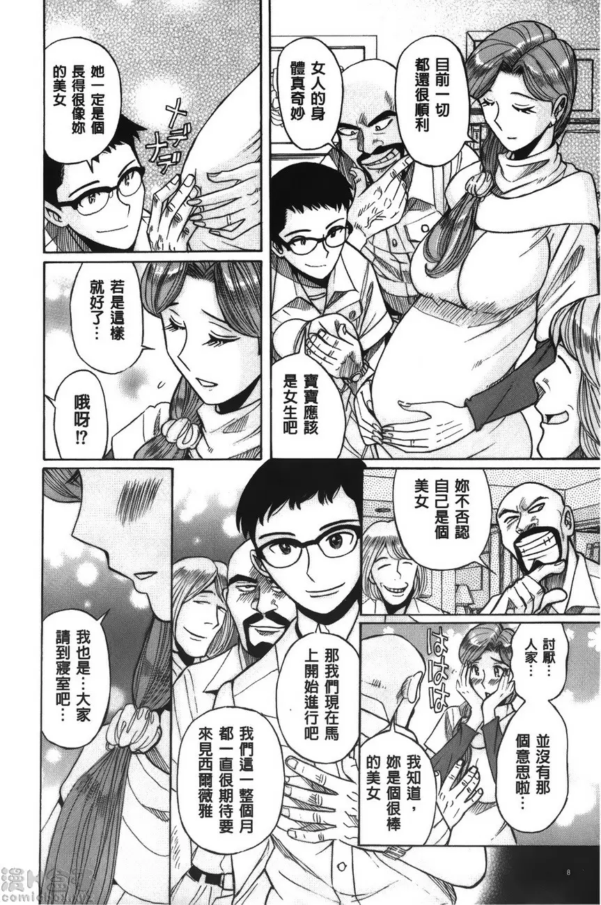 姦淫的西爾薇雅 第一话 瑠美 &#8211; 155漫画