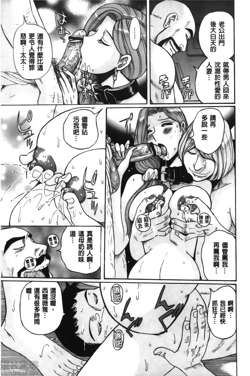 姦淫的西爾薇雅 第一话 瑠美 &#8211; 155漫画