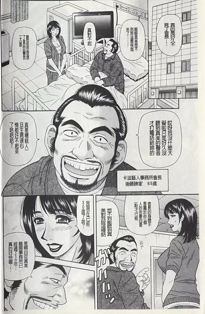 媽媽是偶像明星！？ vol.1 &#8211; 155漫画