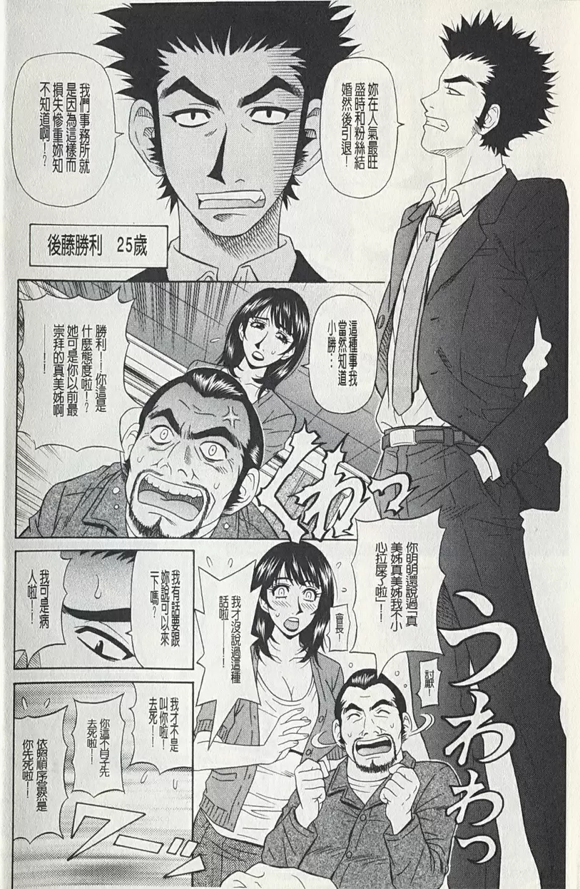 媽媽是偶像明星！？ vol.1 &#8211; 155漫画