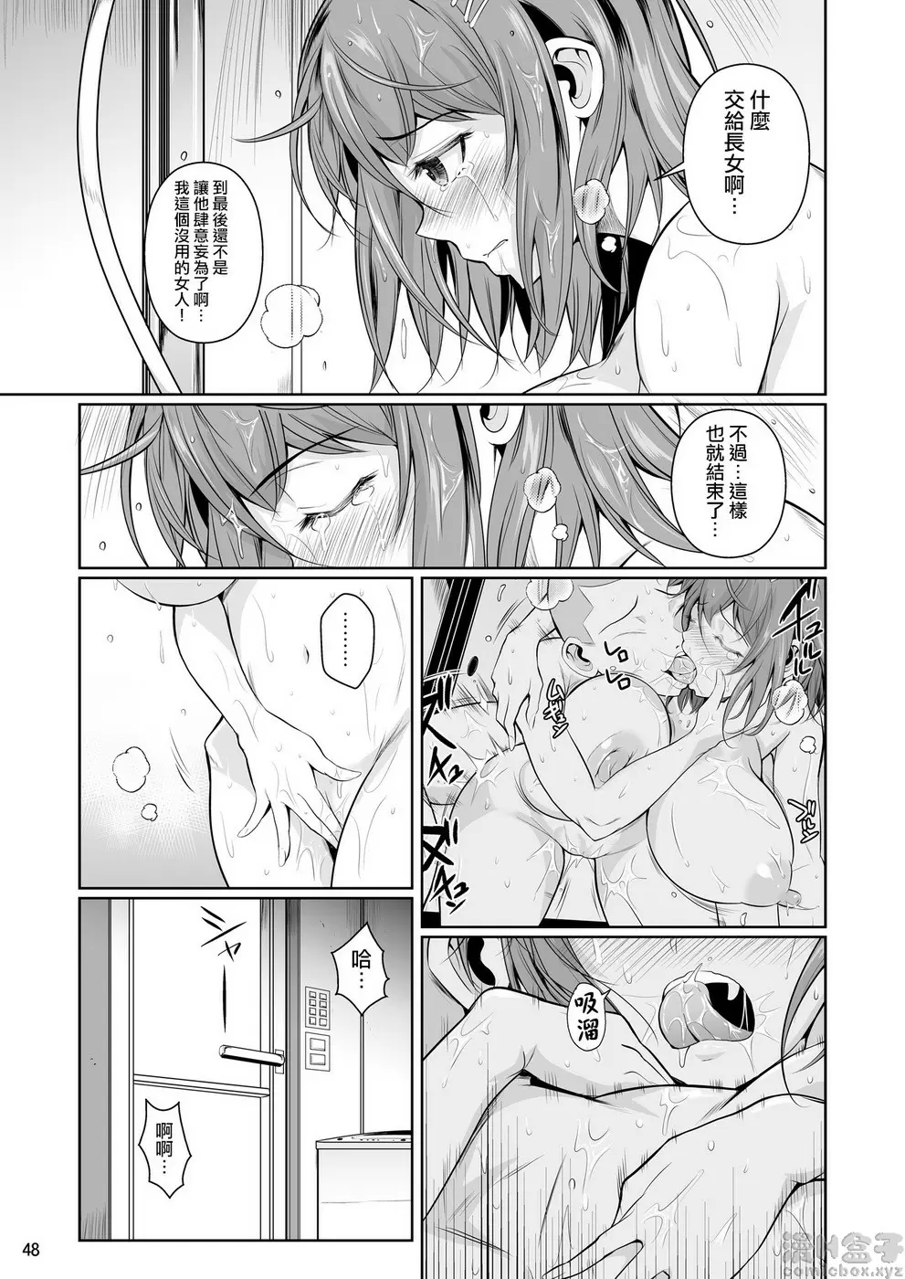 冬蟲夏草 1 冬虫夏草 1 &#8211; 155漫画