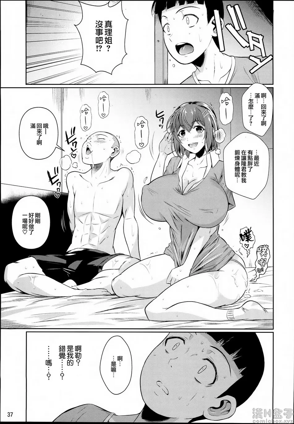 冬蟲夏草 2 冬虫夏草 2 &#8211; 155漫画