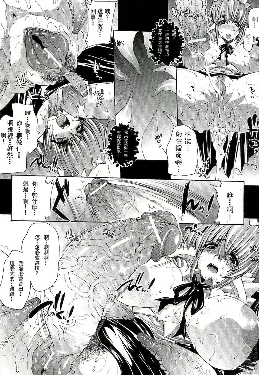 淫術之館 vol.1 淫术之馆 &#8211; 155漫画