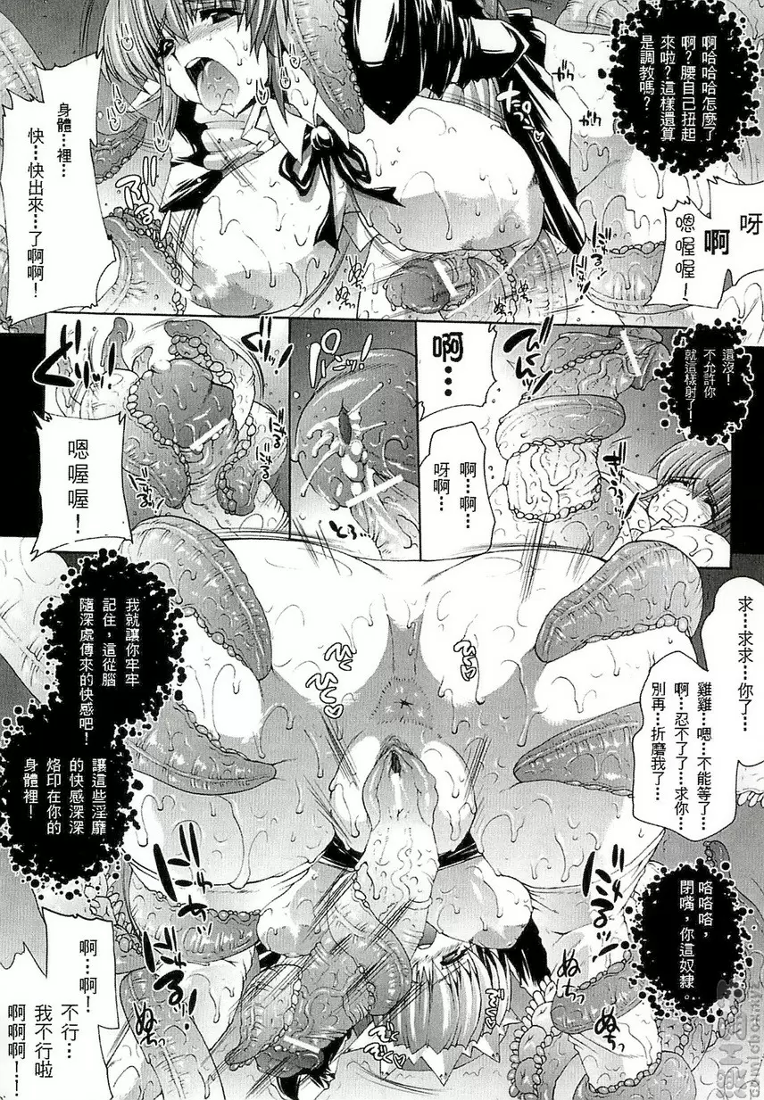 淫術之館 vol.1 淫术之馆 &#8211; 155漫画