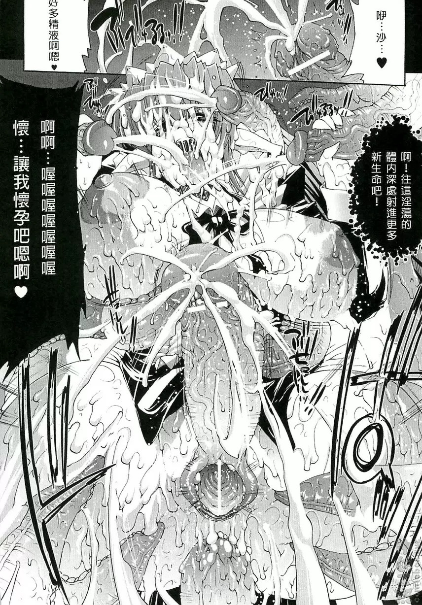 淫術之館 vol.1 淫术之馆 &#8211; 155漫画