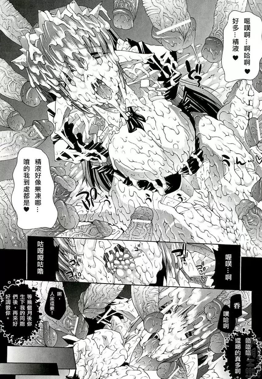 淫術之館 vol.1 淫术之馆 &#8211; 155漫画