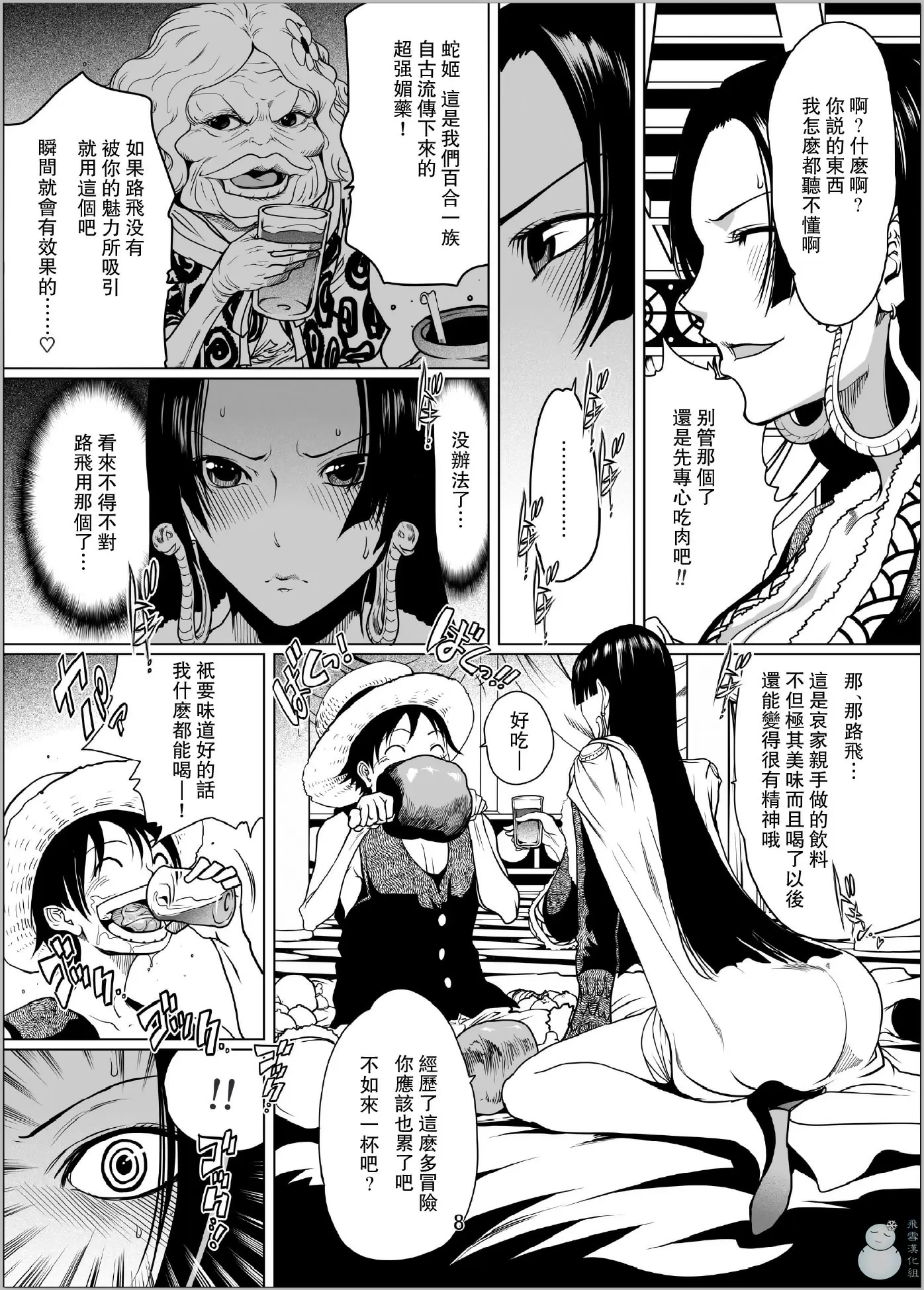 ONE PEACH(ONE PIECE) ONE PEACH 1 &#8211; 155漫画