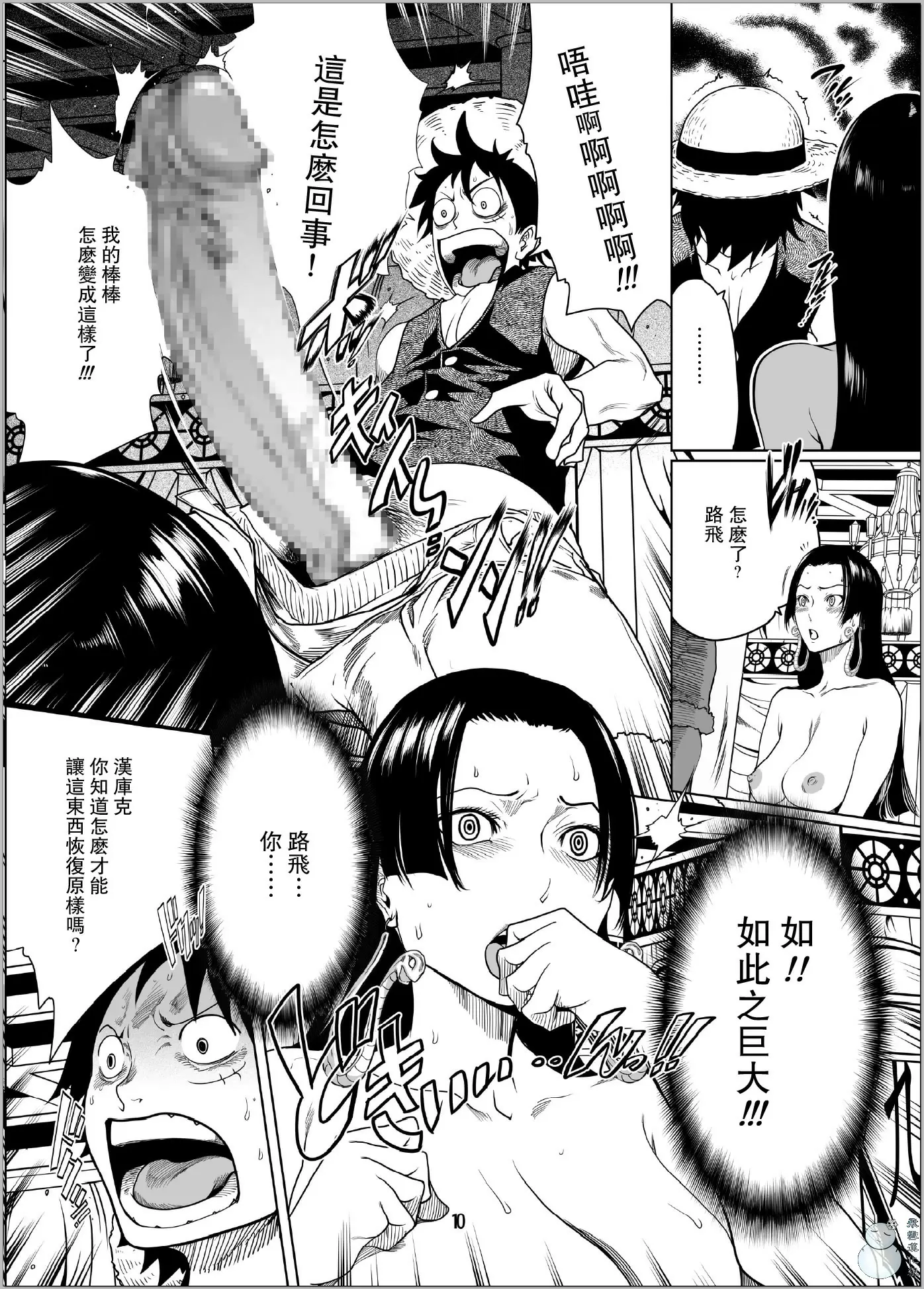 ONE PEACH(ONE PIECE) ONE PEACH 1 &#8211; 155漫画