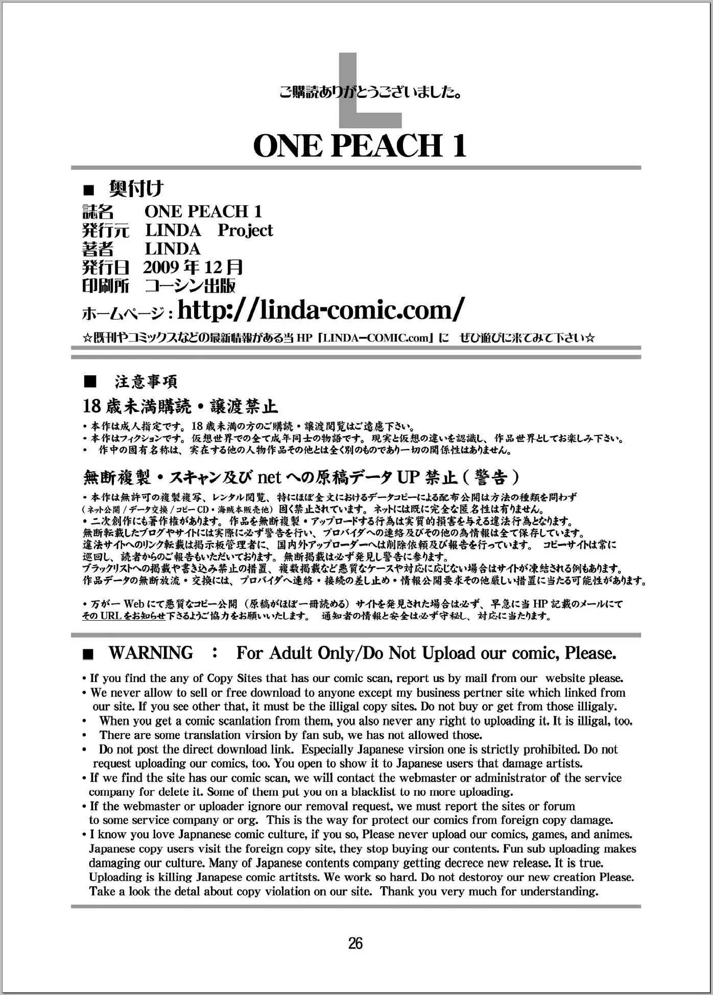 ONE PEACH(ONE PIECE) ONE PEACH 1 &#8211; 155漫画