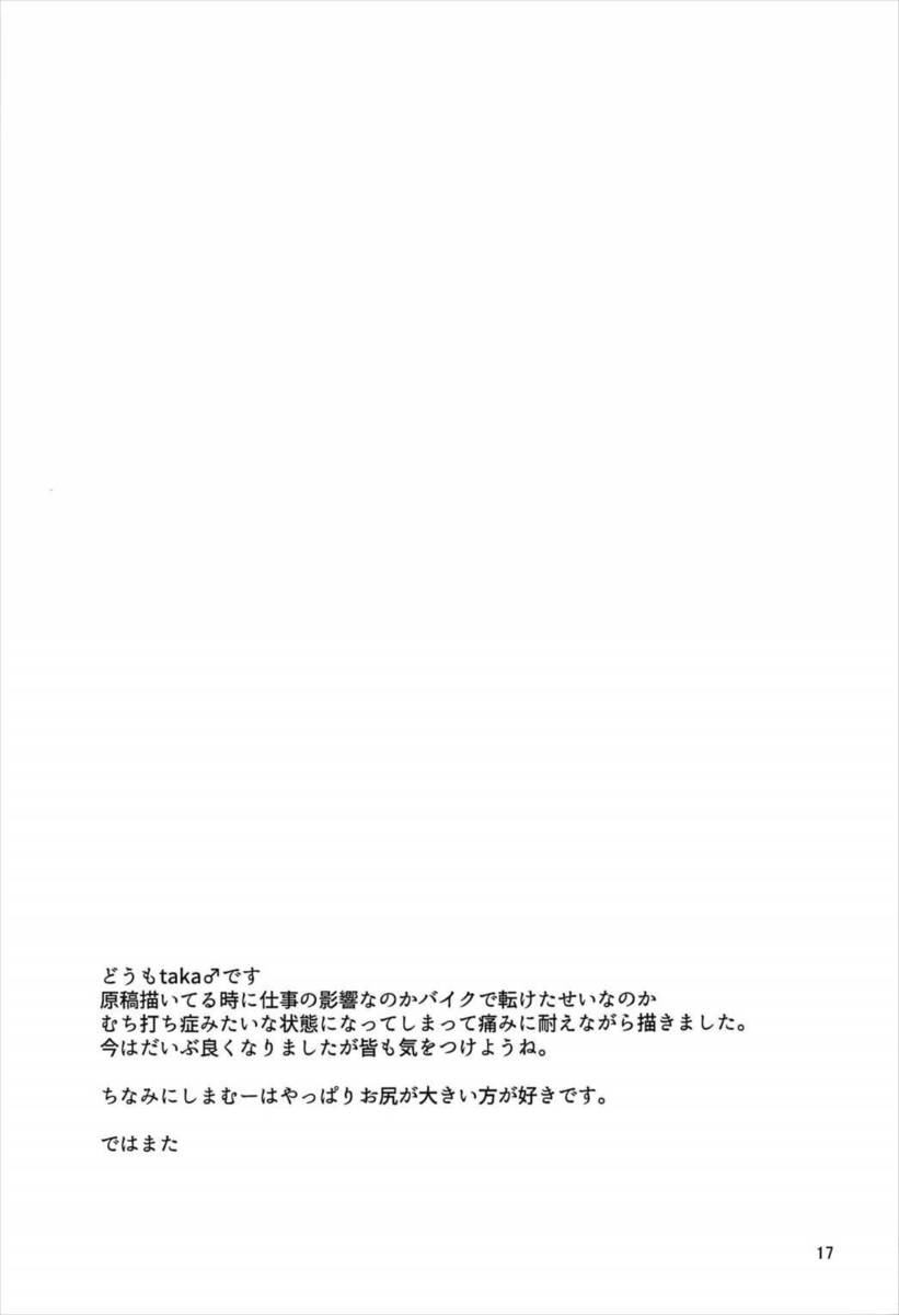 夜遅くに事務所に行き、残業していたプロデューサーに栄養ドリンクを差し入れする卯月。変な味がして話を聞いたら志希からもらったものらしく、嫌な予感が的中して勃起がおさまらなくなったプロデューサーが、責任を取るという卯月にフェラをされ顔射してしまい、精子の匂いで発情した卯月がパンツを脱いで処女を捧げ中出し初体験した///