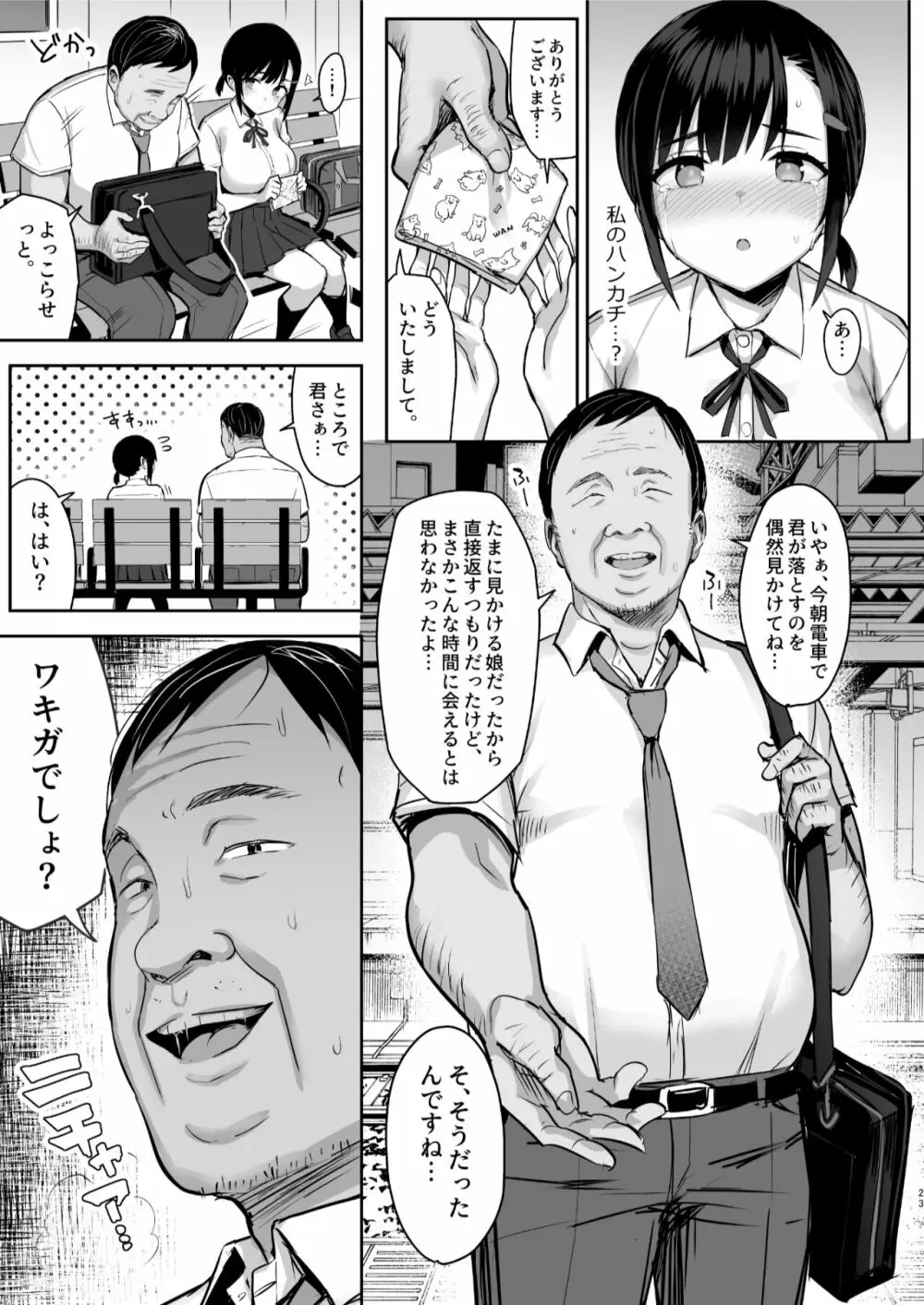 花は匂えど…