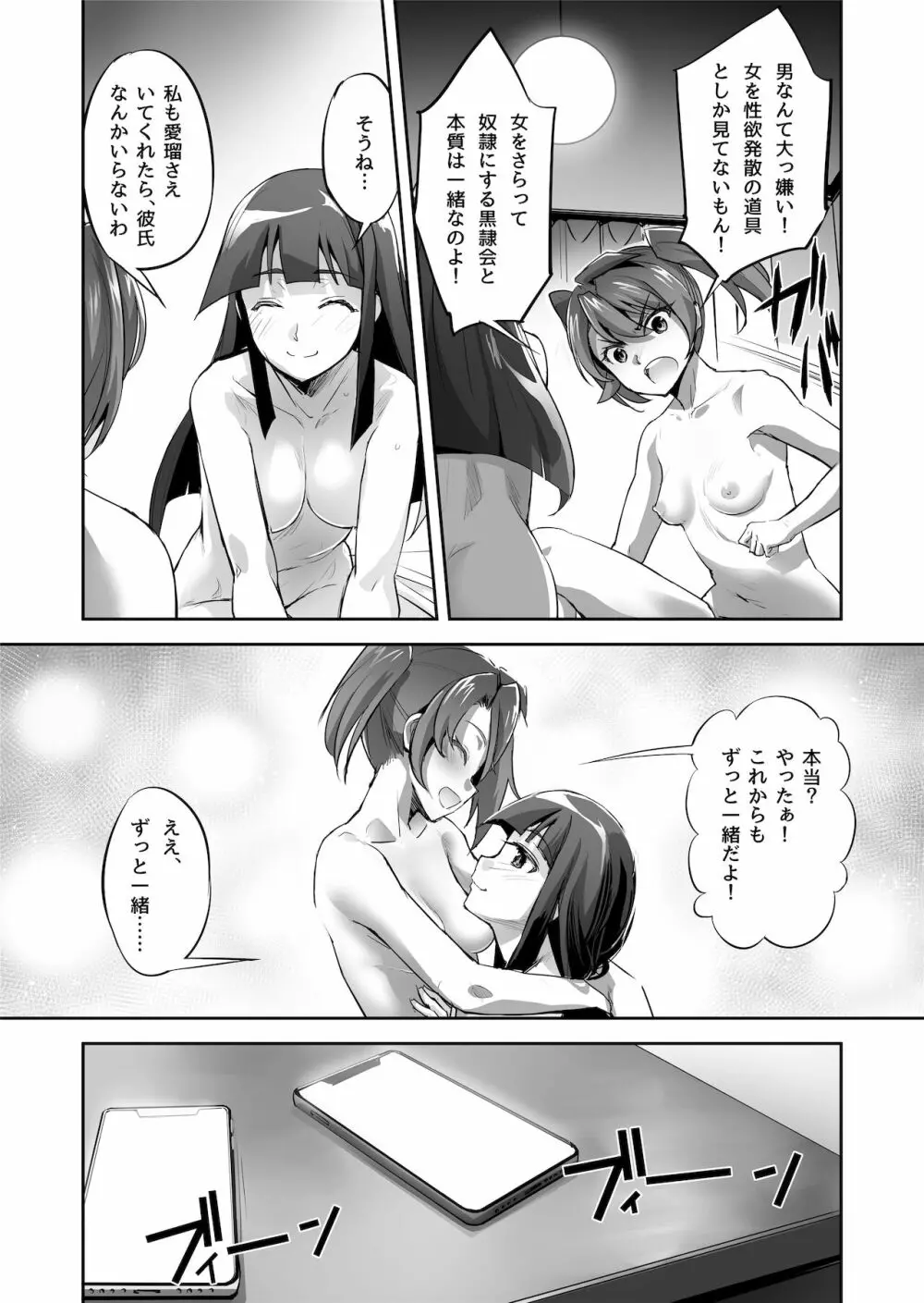 炎氷双騎ツイン・キュアリー 百合ヒロインは男のチンポに敗北する 前編 + 後編