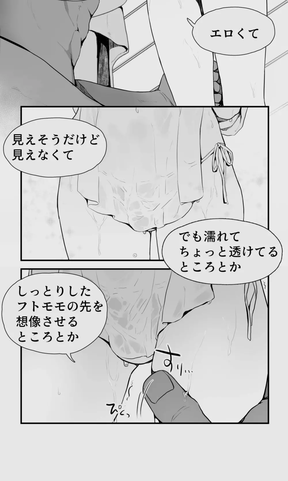 オークとエルフ男の娘の雨宿り