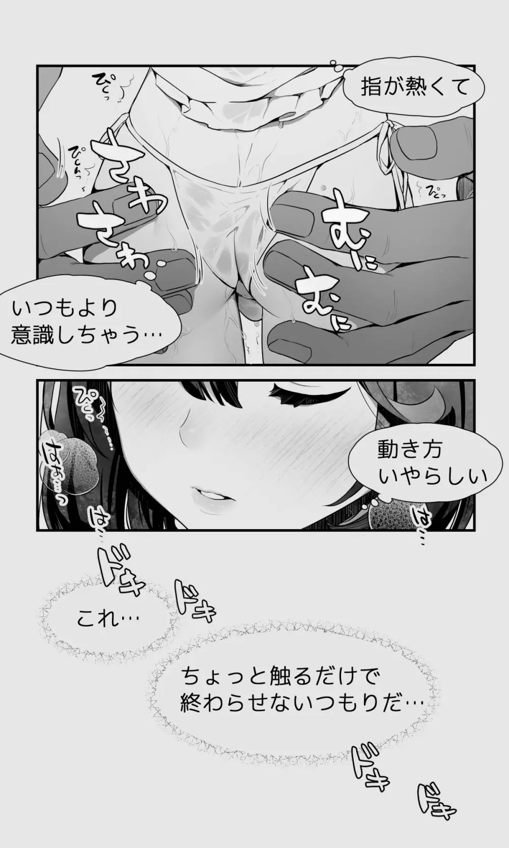 オークとエルフ男の娘の雨宿り